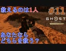 2人とも救いたかった・・・(Ghost of Tsushima DLC)#11
