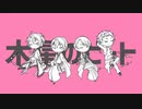 【人力文アル】ミョウジョウのビート【明星】