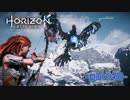 【実況】ロマン溢れる世界でハンティング-part44-【Horizon Zero Dawn】