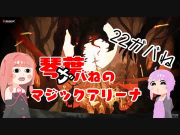 【MTGA】琴葉ガバねのマジックアリーナ　22ガバね　ドーンハルトの主導者、カティルダ【ヒストリックブロール】