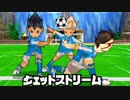 【イナズマイレブン3】　負けイベで頑張ってみた