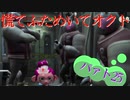 慌てふためいてオクト パァト25