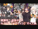 【艦これ】親潮改二 追加ボイス＆2021「ハロウィン」ボイス集 (10/15アップデート)