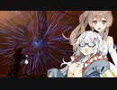 【CeVIO AI】あかりとささらのまったりゲーム暮らし⑪（またいつか花火を見たいと言う話）【VOICEROID2】