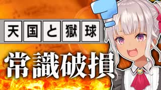 常識テスト中に圧倒的な常識破損を見せる魔使マオ