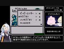 【おまけPart】初代ポケットモンスター青_国際ルールRTA_1時間57分2秒（参考記録）前半