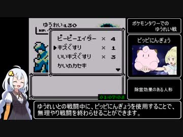 おまけpart 初代ポケットモンスター青 国際ルールrta 1時間57分2秒 参考記録 前半 ニコニコ動画