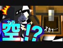 【五夜人狼】人狼切り札がまさかの空？？ なんで無いんだよ！！！【Minecraft】