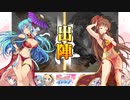 【丞相】三国志大戦びびっど！　part.99【 開幕縁日 】