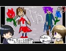 【Ib】←sketchbook  おまいらの家→【遊び場ギャルゲ部】#9