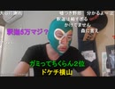 20211017　暗黒放送 　暗黒放送　マンバ横山の絶対に負けられない暗黒競馬塾（秋華賞２０２１）放送