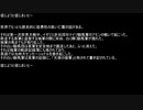 【ネットロア】信じようと、信じまいと　その005【フォークロア】