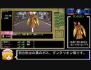 PC98版『偽典・女神転生』実況解説プレイ Part8