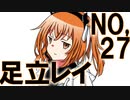 【ソフトウェアトーク劇場】足立レイNo,27、自己紹介プロトコルを開始します