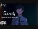 美大生が真実に近づいていくホラーゲーム【Ann】 #6