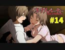 巡り巡る『コープスパーティー Book of Shadows』実況プレイPart.14