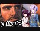 【Fallout4】超ドケチゆかり、きりたんのポストアポカリプス格闘記　PART５【VOICEROID実況】