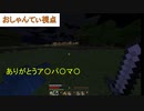 【Minecraft】ハードモードの世界でサバイバル生活！家づくり編 part6【ぱっしょにか＋】