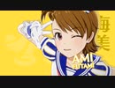 【スタマス】夏のBang!! 双海亜美ソロ