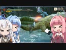 【MH Rise】琴葉姉妹でモンスターハンターライズを実況プレイ！013_01