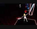 【Beat Saber】シュガーソングとビターステップ【なりきり衣装】