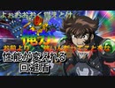 【SRWDD】キャラ・機体紹介「剣児編」
