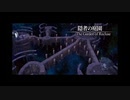 英雄伝説Ⅵ-空の軌跡the3rd-　ざっくりプレイ【Part03】
