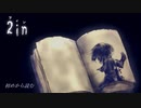 黒猫に導かれ【2in #1】フリーホラーゲーム