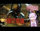 【DbD】ゆかりさんはガバガバです【P41】