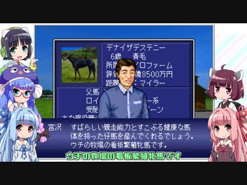 【VOICEROID実況】ウナきり琴葉　対決！WiningPost part20