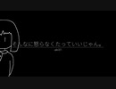 [ミクオリジナル]そんなに怒らなくたっていいじゃん。(aki37)