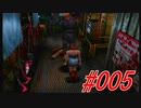 バイオハザード3 #005