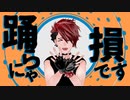 【MMDスマプロ！】YONAYONADANCE【赤熊七奈也・十二夜小太郎・十守時雨】