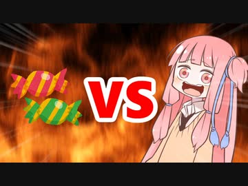 茜ちゃんVSハッカ飴