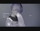 Lost Parade リメイク / めろう
