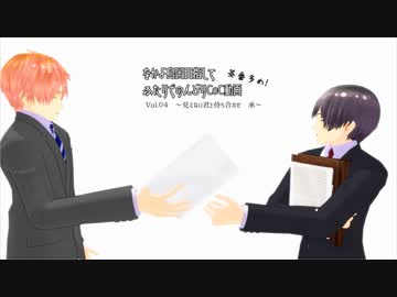 ふたり夜語「見えない所で待ち合わせ　承」