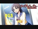 巡り巡る『コープスパーティー Book of Shadows』実況プレイPart.15