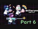 【デルタルーン２章】で色んな人をハグして回る！【再録・実況】 part 6