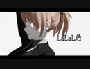 【Fate/MMD】二周年カルデアのLaLaL危【マイカルデア】