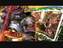 【三国志大戦6】高みを目指して走るメロス (124) VS覇剣呂姫【司空 証11】