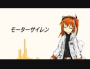 足立レイexVOICE紹介