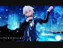 【MMD】IOでパラジクロロベンゼン