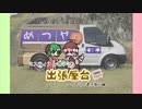 ミスティアと響子の出張屋台 #2 〜イギリス迷子旅行編〜【Forza Horizon 4 】