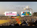 【PCFシーズン11・Fトーナメント】敗者復活Part7