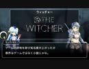 【ゆっくり解説】ウィッチャー 大神官ちーちゃんのドラマ紹介【part14】