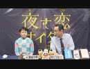 2021年10月17日高知競馬 ジョッキーズトーク
