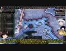 脱初心者したいうp主が往くHoI4フランスゆっくり実況プレイ動画 ＥU結成NG編part4 中道編