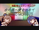 【#CeVIO AIカバー】水の星へ愛をこめて／森口博子【AIさとうささら】
