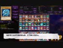 【遊戯王ADS】青眼ハイランダー
