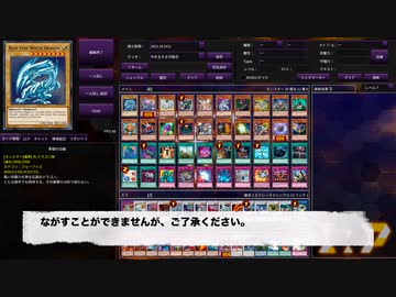 【遊戯王ADS】青眼ハイランダー